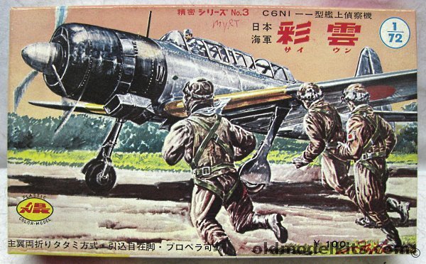 Aoshima 1/72 Nakajima Saiun C6N1 'Myrt' - Navy Reconnaissance Aircraft, 203 plastic model kit